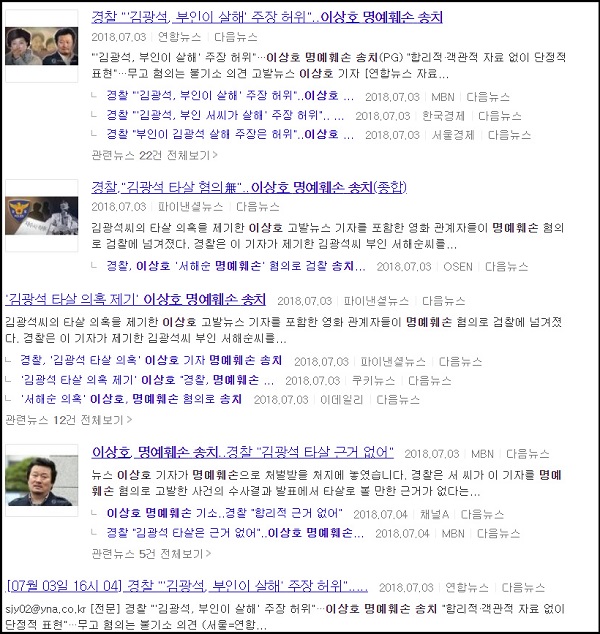 ▲ <이미지 출처=온라인 포털 캡처>