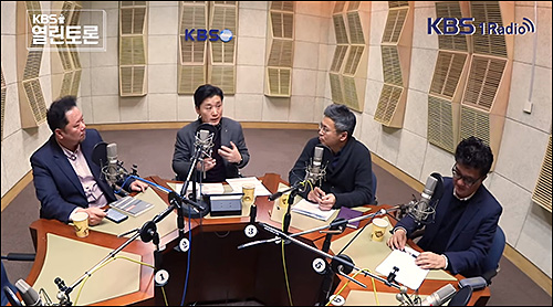 ▲ <이미지 출처=KBS 라디오 'KBS 열린토론' 유튜브 영상 캡처>