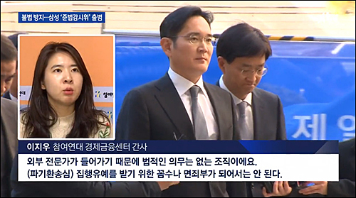 ▲ <이미지 출처=JTBC 화면 캡처>