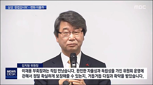 ▲ <이미지 출처=MBC 화면 캡처>