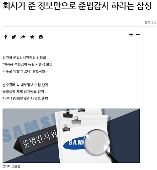 ▲ <이미지 출처=한겨레신문 홈페이지 캡처>