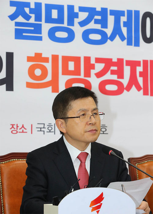 ▲ 황교안 자유한국당 대표가 15일 서울 여의도 국회에서 열린 자유한국당 경제공약 발표회에 참석해 발언을 하고 있다. <사진제공=뉴시스>