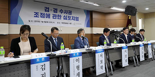 ▲ 지난해 7월9일 오후 서울 강남구 대한변호사협회 회관 대강당에서 열린 '검·경 수사권 조정에 관한 심포지엄'에 김웅 검사(오른쪽 두번째)가 참석하고 있다. <사진제공=뉴시스>