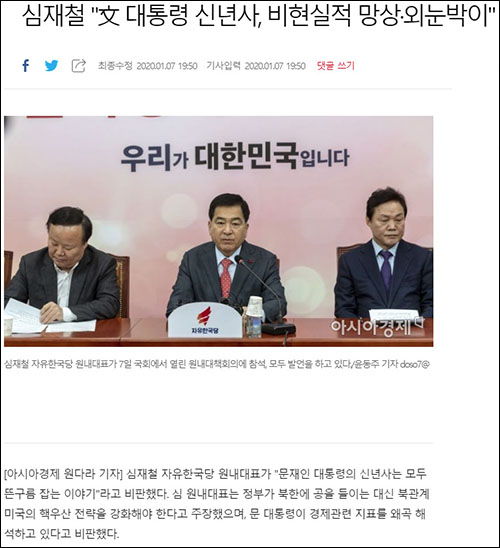 ▲ <이미지 출처=아시아경제 홈페이지 캡처>