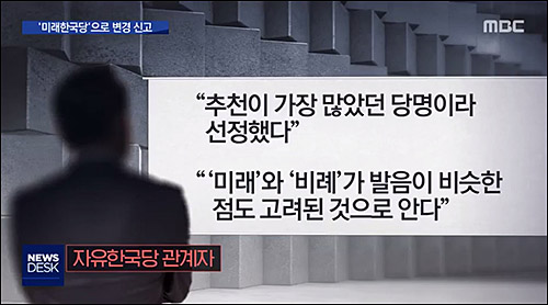 ▲ <이미지 출처=MBC 화면 캡처>