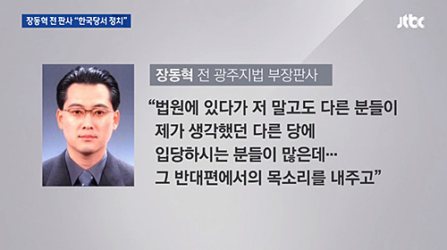 ▲ <이미지 출처=JTBC 화면 캡처>