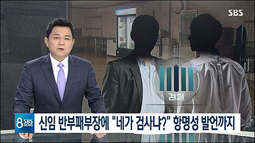 ▲ <이미지 출처=SBS 화면 캡처>