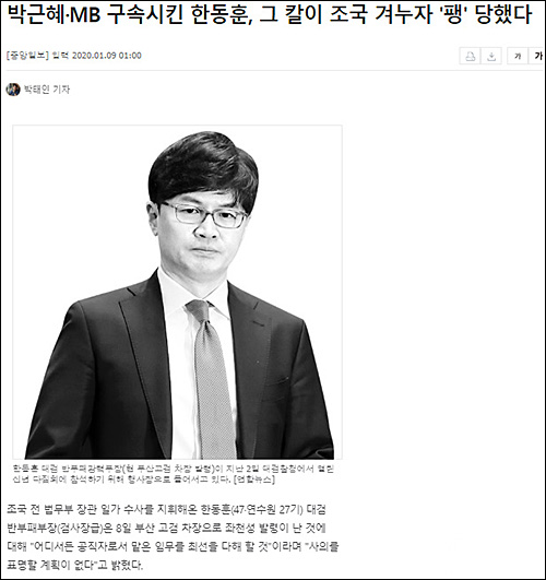 ▲ <이미지 출처=중앙일보 홈페이지 캡처>