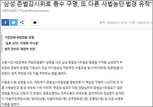 ▲ <이미지 출처=경향신문 홈페이지 캡처>