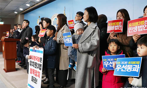 ▲ 박용진 더불어민주당 의원과 유치원 학부모와 아이들이 지난해 12월26일 오전 서울 여의도 국회 정론관에서 유치원3법 국회 통과 촉구 기자회견을 하고 있다. <사진제공=뉴시스>