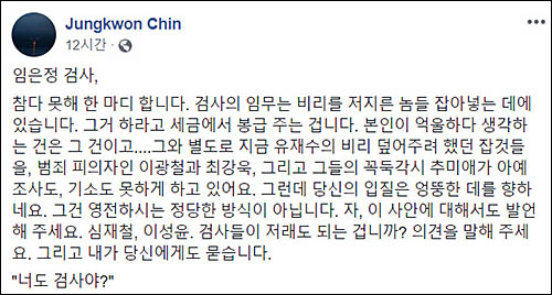 ▲ <이미지 출처=진중권 전 동양대 교수 페이스북 캡처>