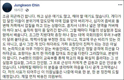 ▲ <이미지 출처=진중권 전 동양대 교수 페이스북 캡처>