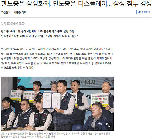 ▲ <이미지 출처=조선일보 홈페이지 캡처>