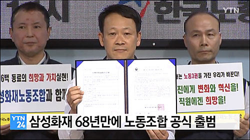 ▲ <이미지 출처=YTN 화면 캡처>