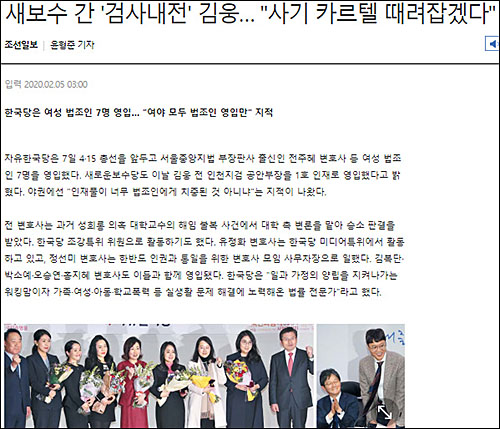 ▲ <이미지 출처=조선일보 홈페이지 캡처>