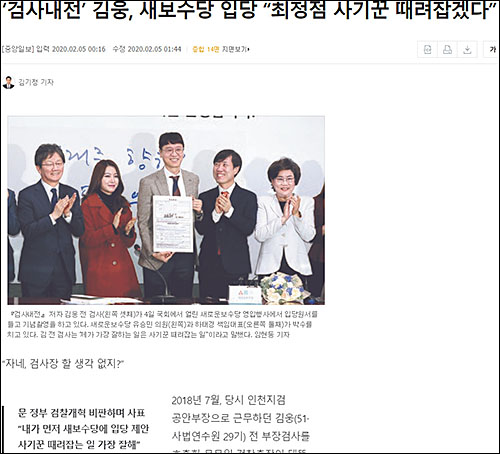 ▲ <이미지 출처=중앙일보 홈페이지 캡처>