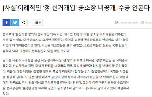 ▲ <이미지 출처=경향신문 홈페이지 캡처>