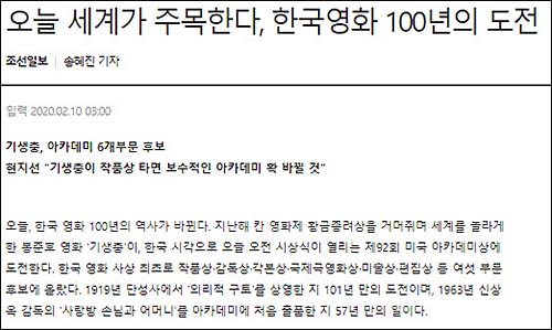 ▲ <이미지 출처=조선일보 홈페이지 캡처>