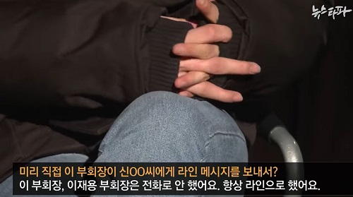 ▲ <이미지 출처=뉴스타파 보도영상 캡처>