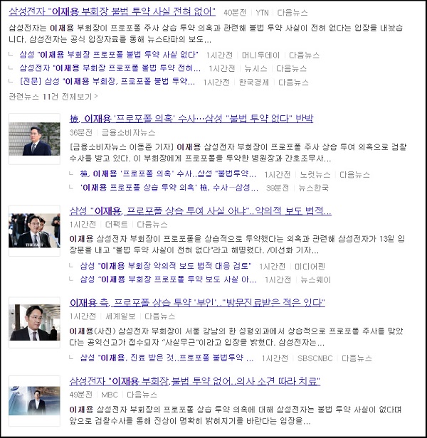 ▲ <이미지 출처=온라인 포털 화면 캡처>