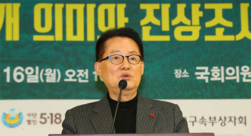 ▲ 박지원 대안신당 의원 <사진제공=뉴시스>