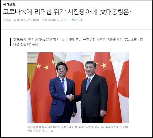 ▲ <이미지 출처=세계일보 온라인판 캡처>