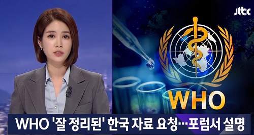 ▲ <이미지 출처=JTBC 방송영상 캡처>