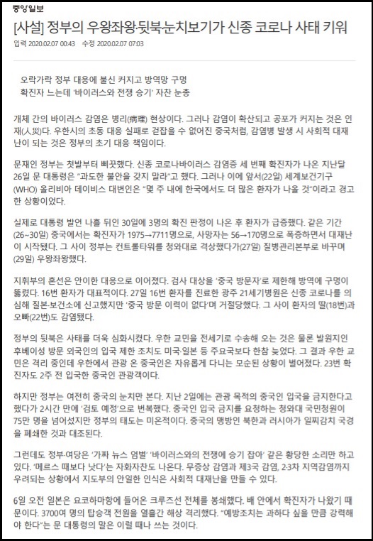 ▲ <이미지 출처=중앙일보 온라인판 캡처>