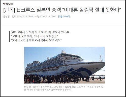 ▲ <이미지 출처=중앙일보 온라인판 캡처>