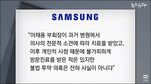 ▲ <이미지 출처=뉴스타파 보도영상 캡처>