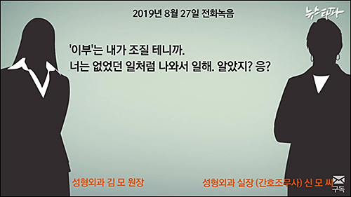 ▲ <이미지 출처=뉴스타파 보도영상 캡처>
