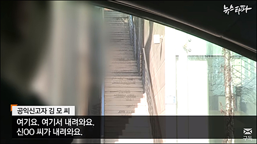 ▲ <이미지 출처=뉴스타파 보도영상 캡처>