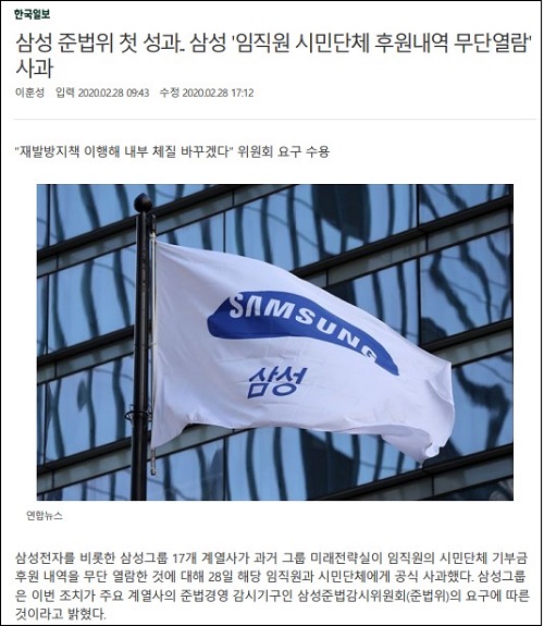 ▲ <이미지 출처=한국일보 온라인판 캡처>