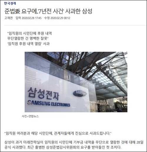 ▲ <이미지 출처=한국경제 온라인 기사 캡처>