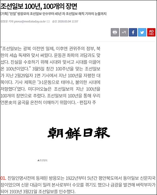 ▲ <이미지 출처=미디어오늘 홈페이지 캡처>