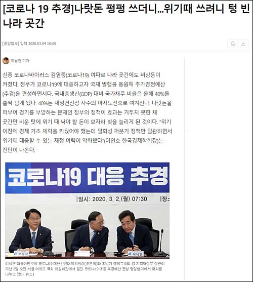 ▲ <이미지 출처=중앙일보 홈페이지 캡처>