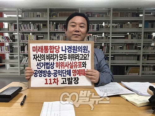 ▲ 안진걸 민생경제연구소장 <사진=이영광 기자>