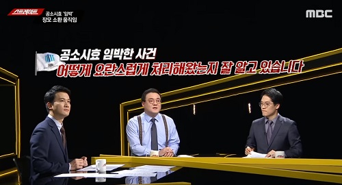 ▲ <이미지 출처=MBC '스트레이트' 방송화면 캡처>