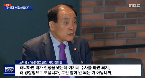 ▲ <이미지 출처=MBC 보도영상 캡처>