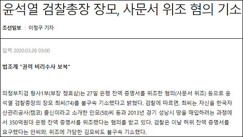 ▲ <이미지 출처=조선일보 홈페이지 캡처>