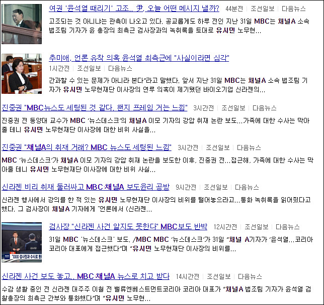 ▲ <이미지 출처=포털사이트 다음 캡처>