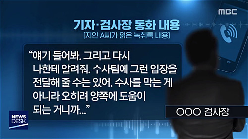 ▲ <이미지 출처=MBC 화면 캡처>