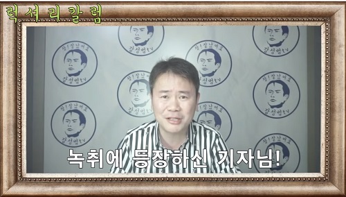 ▲ <이미지 출처=유튜브 '강성범tv' 영상 캡처>