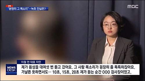 ▲ <이미지 출처=MBC 화면 캡처>