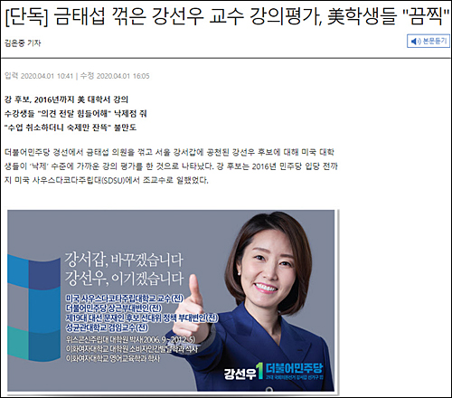 ▲ <이미지 출처=조선일보 홈페이지 캡처>