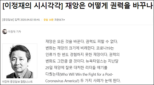 ▲ <이미지 출처=중앙일보 홈페이지 캡처>