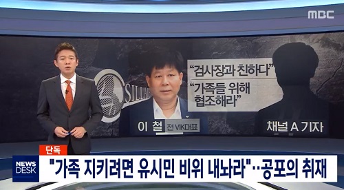 ▲ <이미지 출처=MBC 화면 캡처>