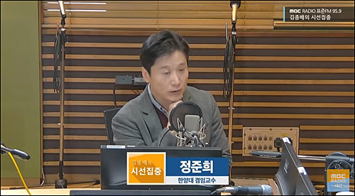 ▲ <이미지 출처=MBC라디오 '김종배의 시선집중' 유튜브 영상 캡처>