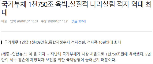 ▲ <이미지 출처=포털사이트 다음 '연합뉴스' 관련 기사 캡처>