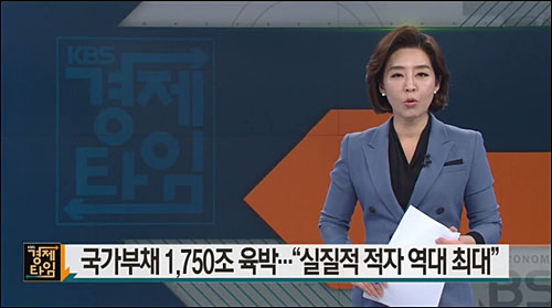 ▲ <이미지 출처=KBS 화면 캡처>